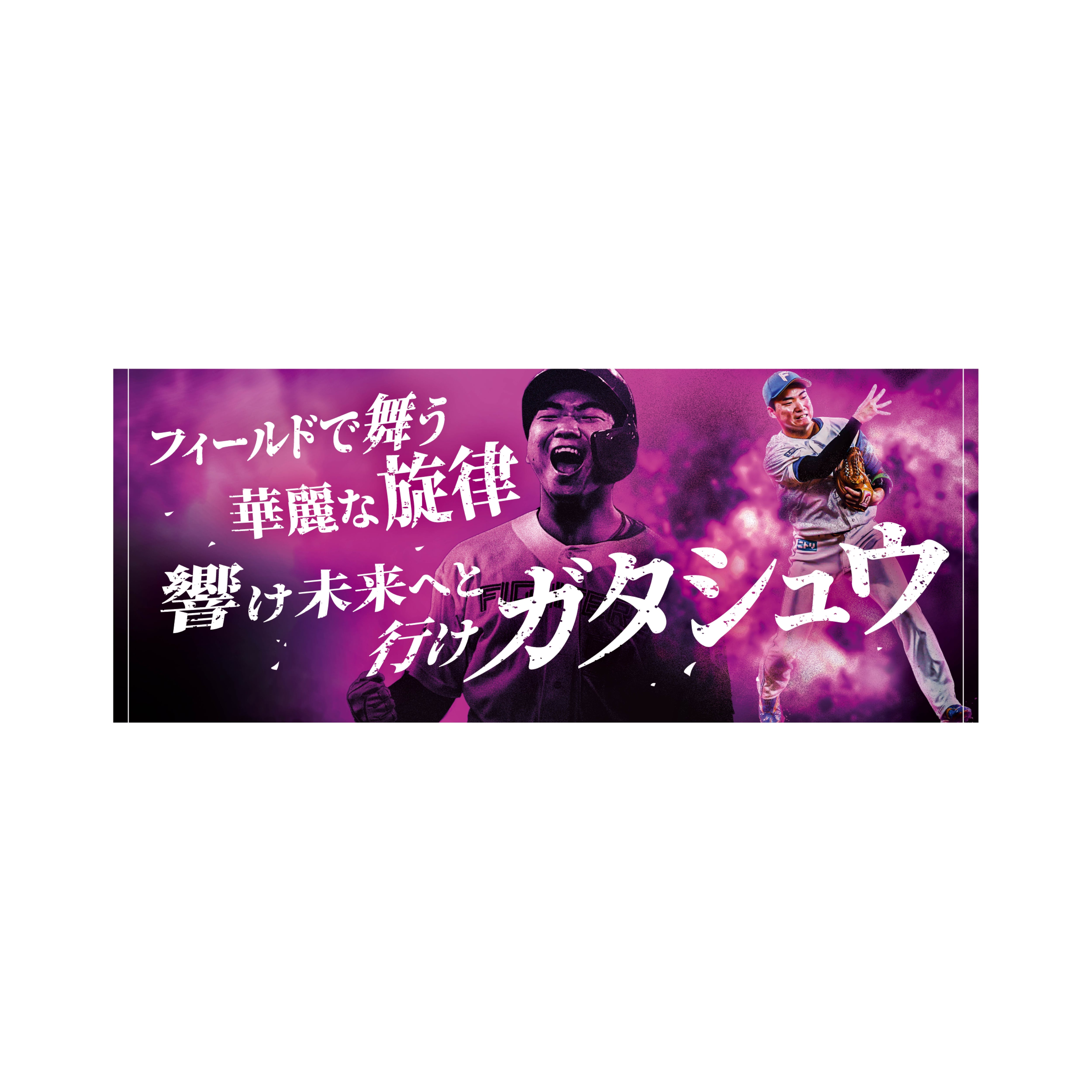 [2026]-cheer-song-face-towel- 